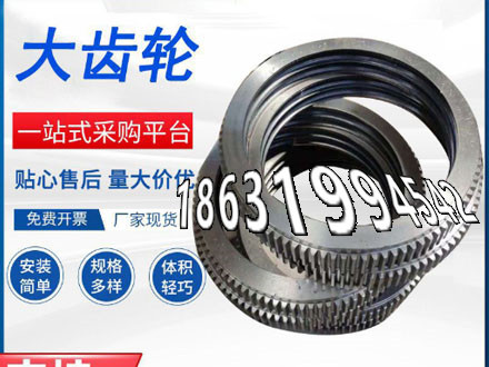 弧齿价格